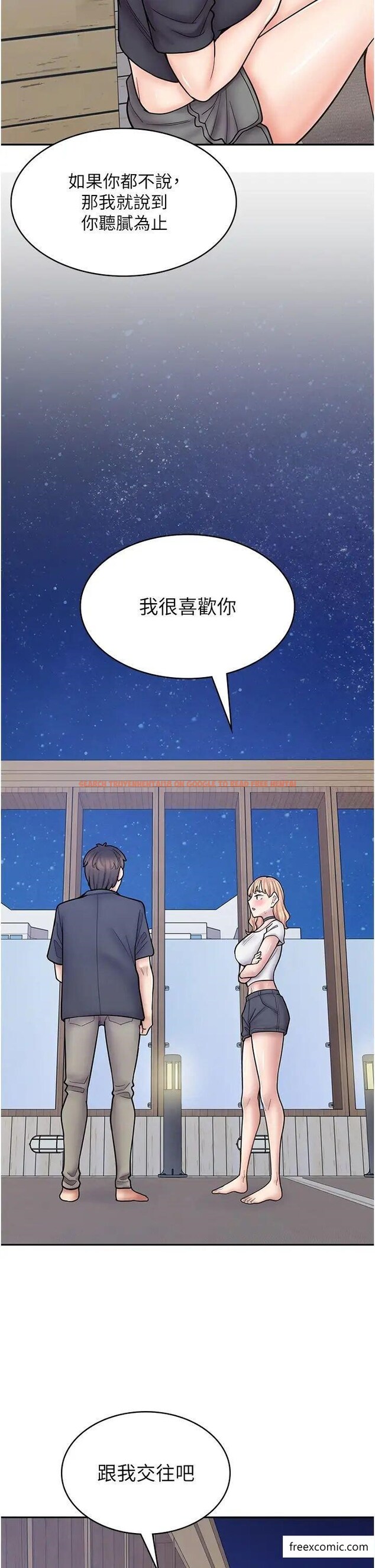 查看漫画漫畫店工讀生 - 第55話-妳們幾個我都要 - tymanga.com中的1372542图片