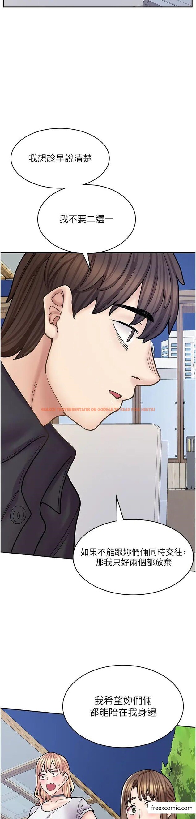 查看漫画漫畫店工讀生 - 第55話-妳們幾個我都要 - tymanga.com中的1372560图片