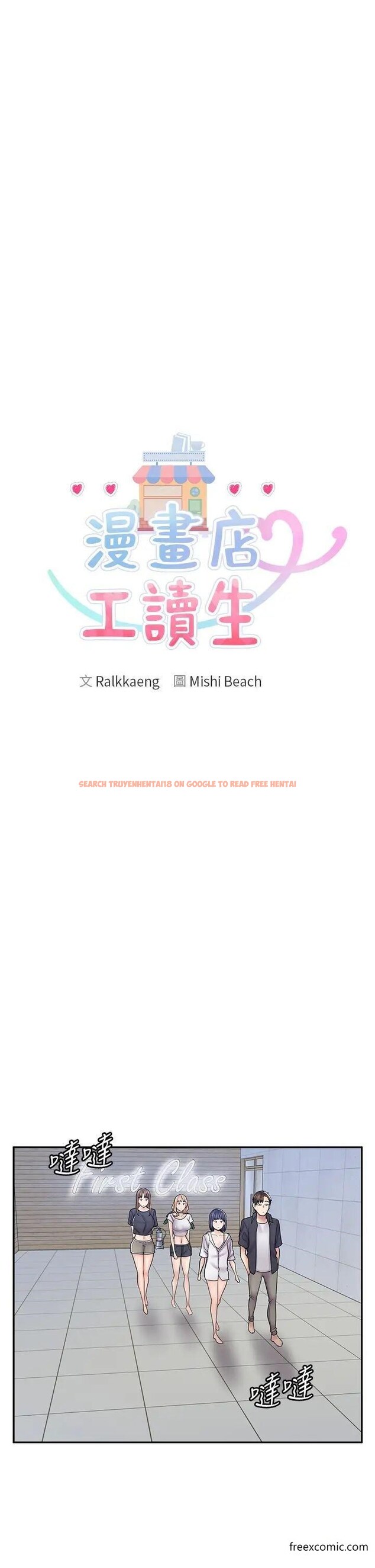 查看漫画漫畫店工讀生 - 第55話-妳們幾個我都要 - tymanga.com中的1372572图片