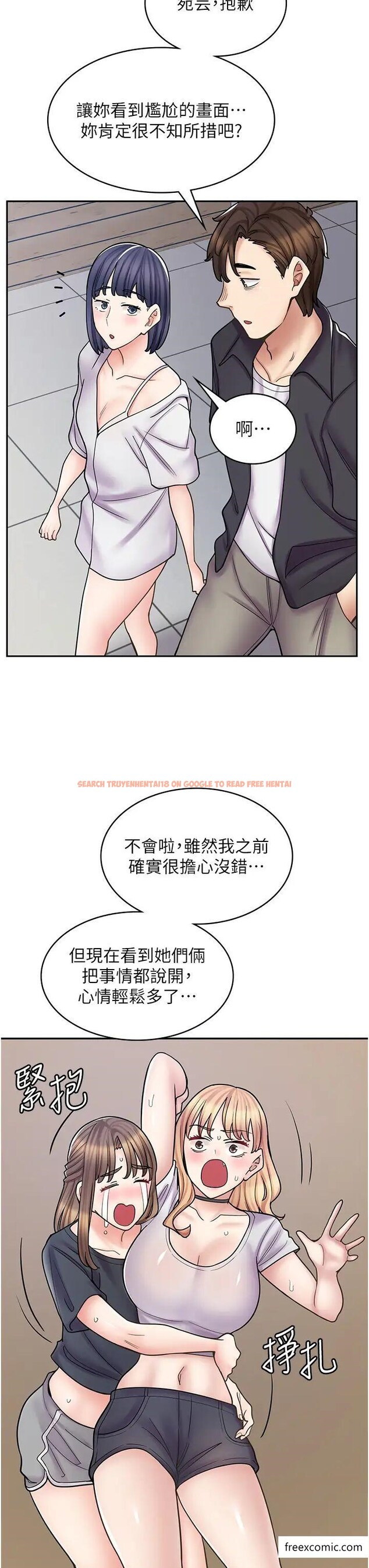 查看漫画漫畫店工讀生 - 第55話-妳們幾個我都要 - tymanga.com中的1372576图片