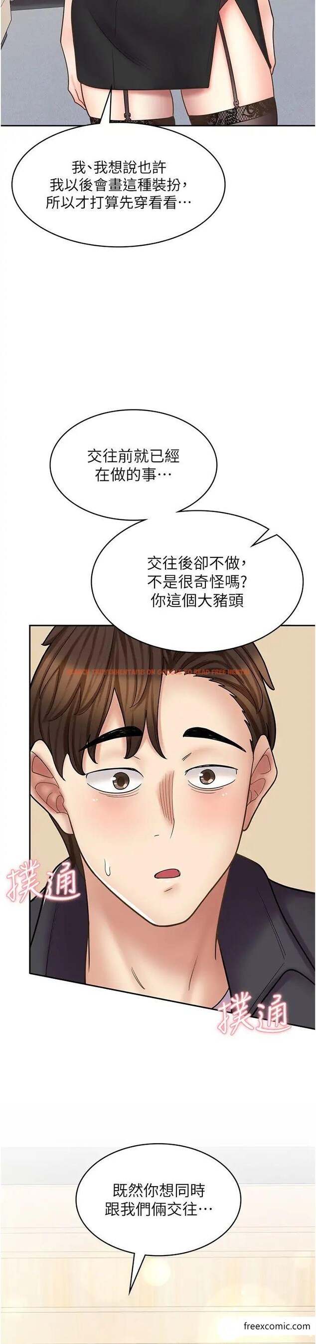 查看漫画漫畫店工讀生 - 第55話-妳們幾個我都要 - tymanga.com中的1372581图片
