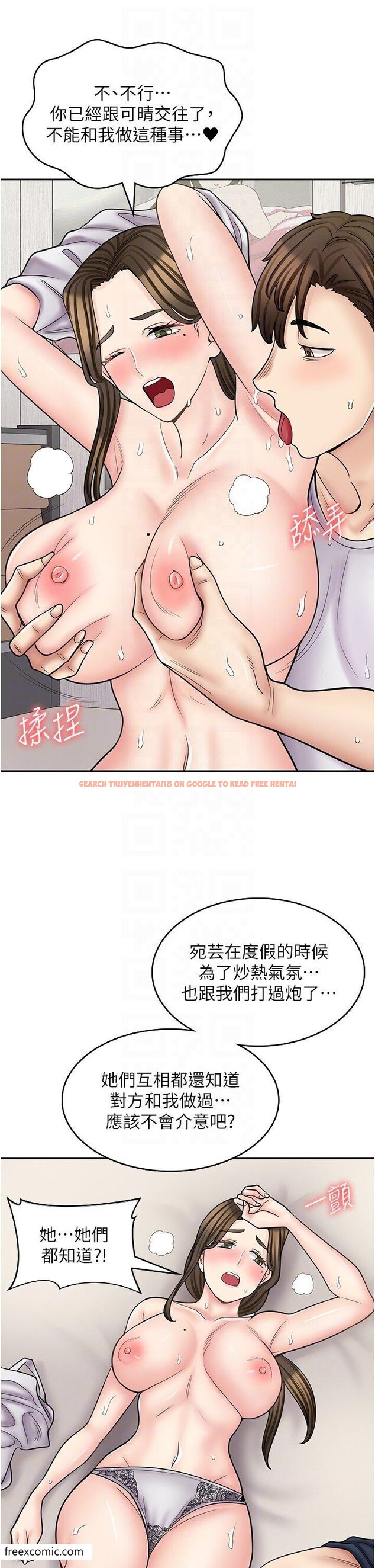 查看漫画漫畫店工讀生 - 第57話-我不會讓妳孤單寂寞 - tymanga.com中的1419180图片