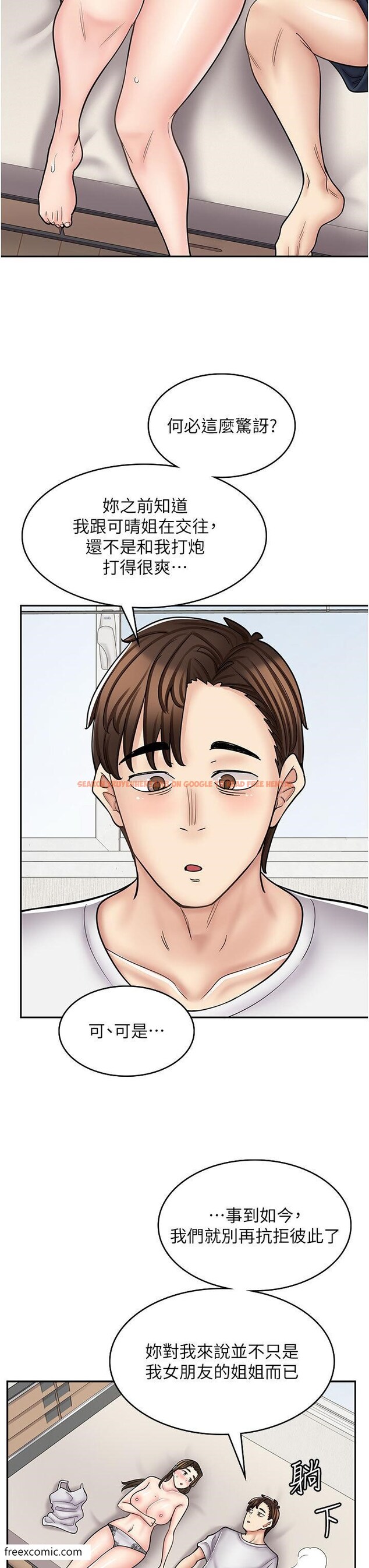 查看漫画漫畫店工讀生 - 第57話-我不會讓妳孤單寂寞 - tymanga.com中的1419181图片