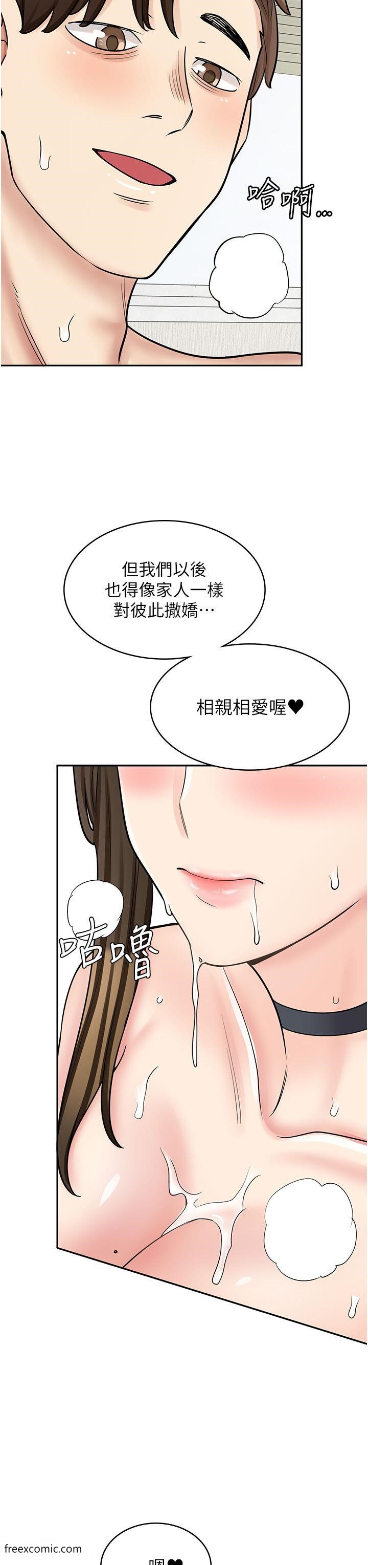 查看漫画漫畫店工讀生 - 第57話-我不會讓妳孤單寂寞 - tymanga.com中的1419216图片