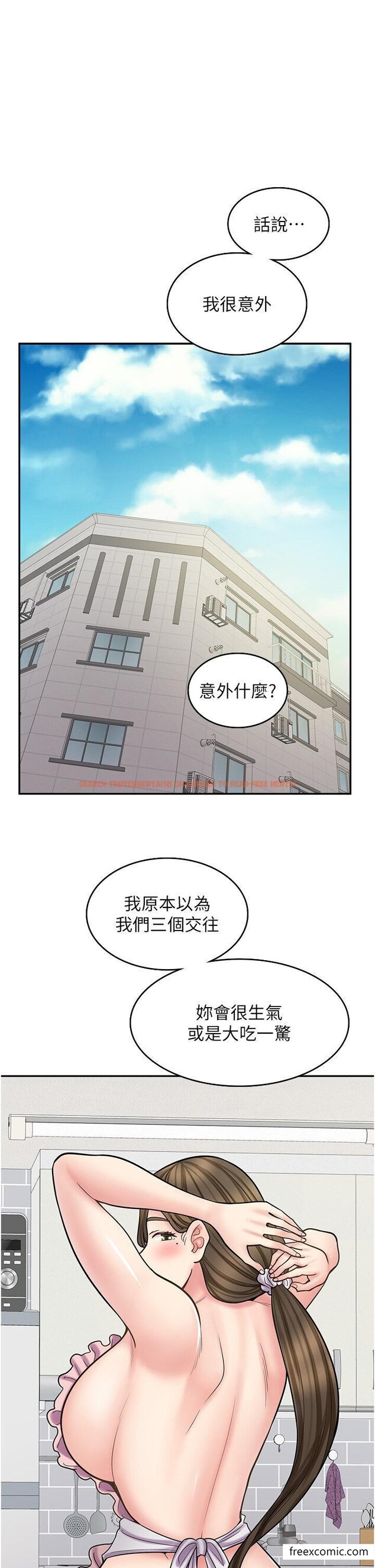 查看漫画漫畫店工讀生 - 第58話-我們是你的「專用酒杯」 - tymanga.com中的1426281图片