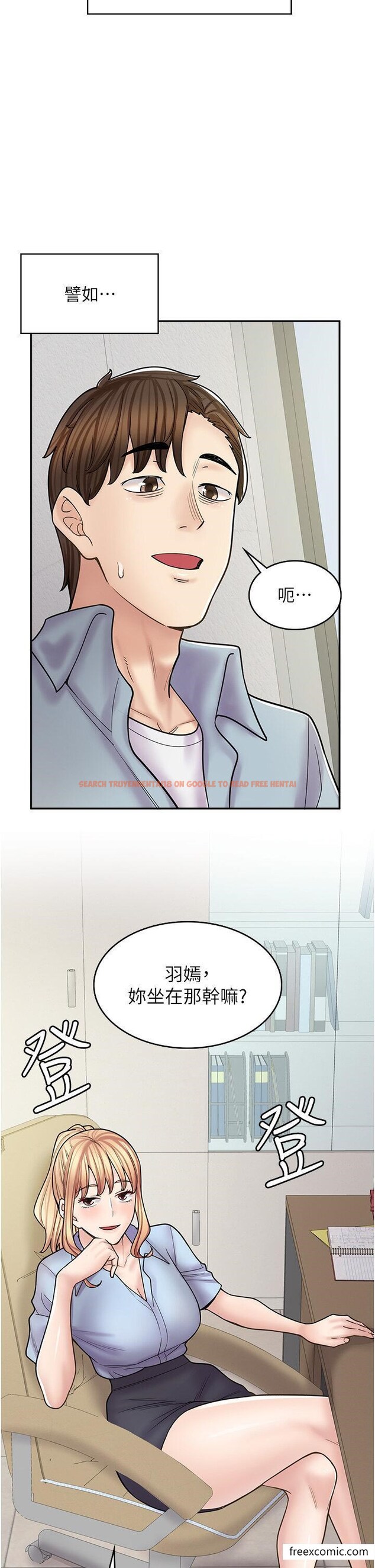 查看漫画漫畫店工讀生 - 第58話-我們是你的「專用酒杯」 - tymanga.com中的1426292图片