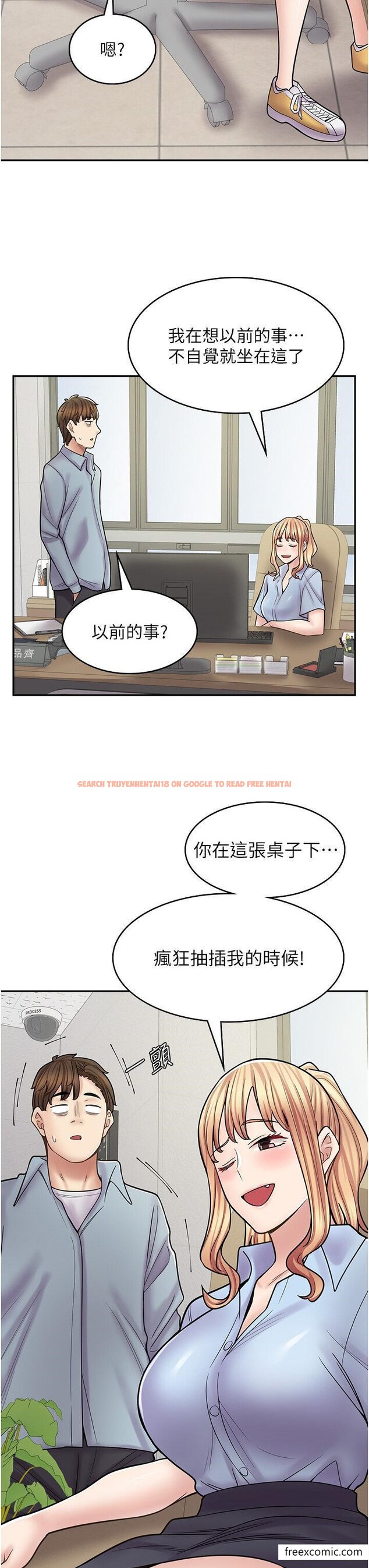 查看漫画漫畫店工讀生 - 第58話-我們是你的「專用酒杯」 - tymanga.com中的1426293图片