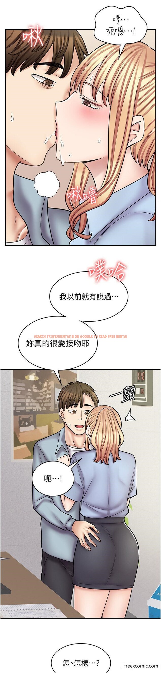 查看漫画漫畫店工讀生 - 第58話-我們是你的「專用酒杯」 - tymanga.com中的1426296图片