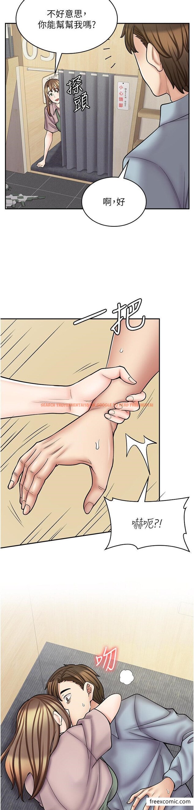 查看漫画漫畫店工讀生 - 第58話-我們是你的「專用酒杯」 - tymanga.com中的1426299图片