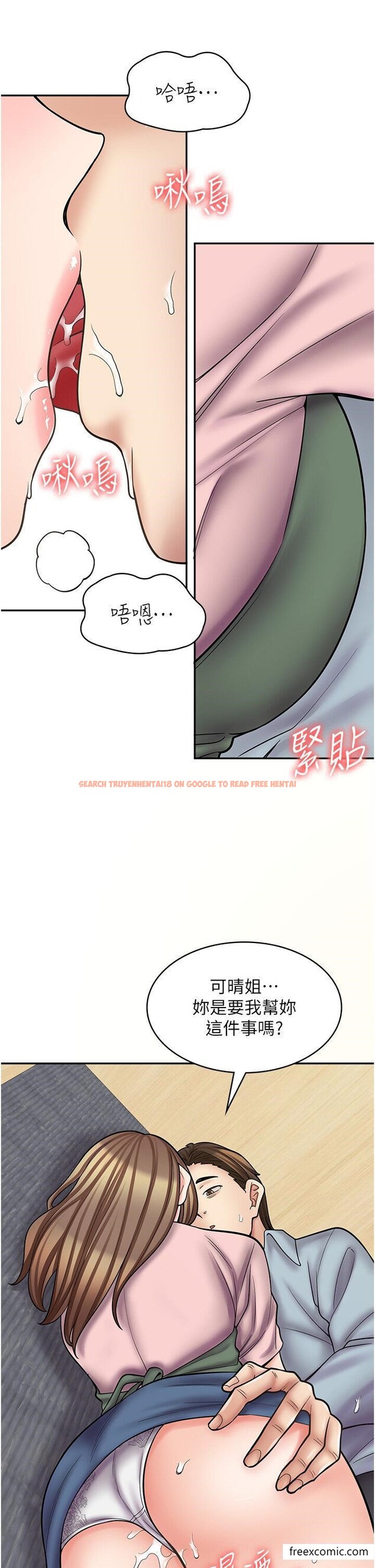 查看漫画漫畫店工讀生 - 第58話-我們是你的「專用酒杯」 - tymanga.com中的1426301图片