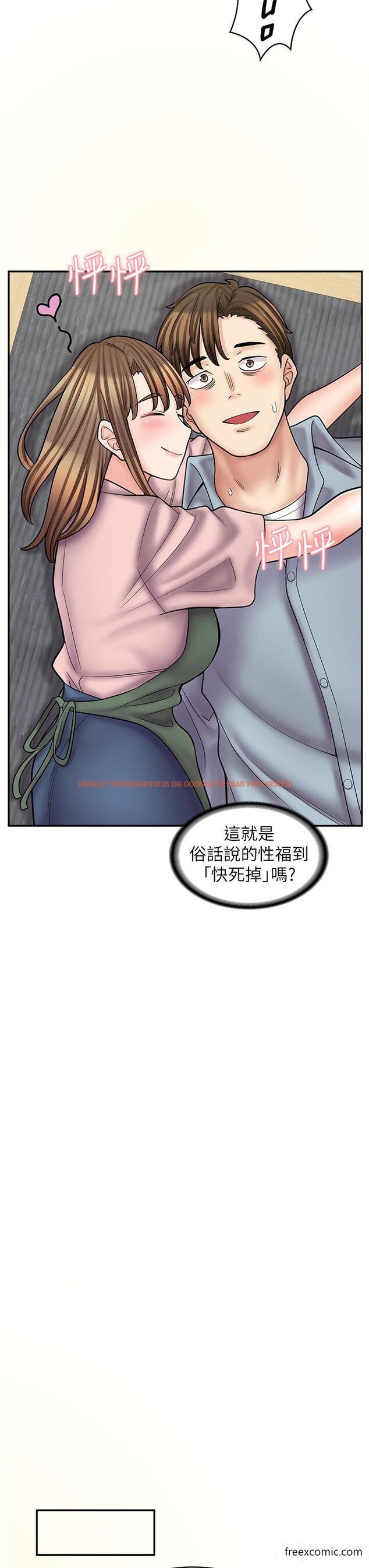查看漫画漫畫店工讀生 - 第58話-我們是你的「專用酒杯」 - tymanga.com中的1426303图片
