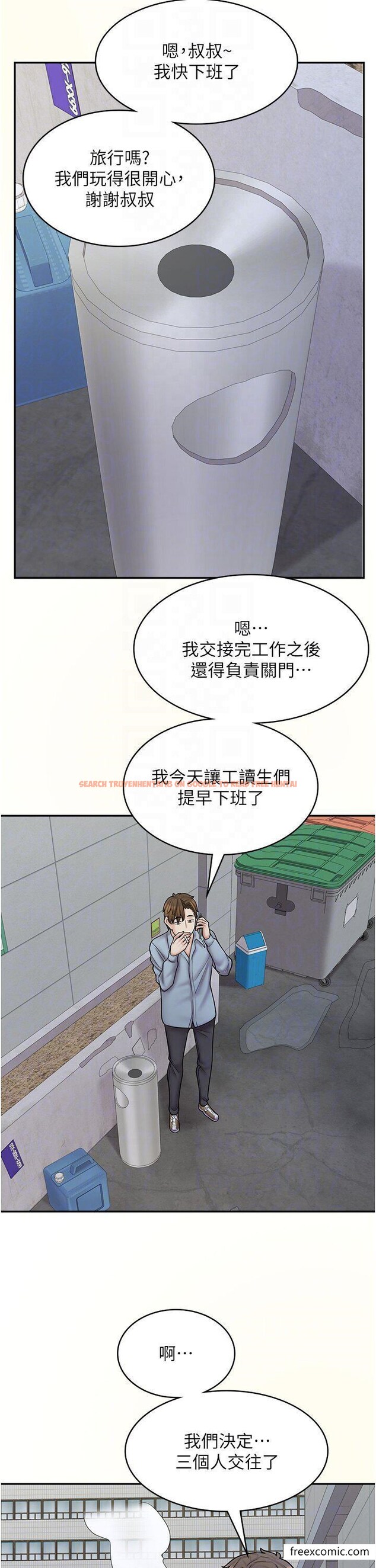 查看漫画漫畫店工讀生 - 第58話-我們是你的「專用酒杯」 - tymanga.com中的1426304图片