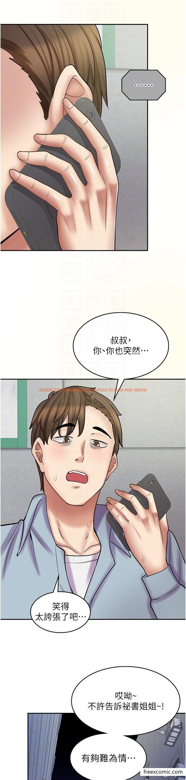 查看漫画漫畫店工讀生 - 第58話-我們是你的「專用酒杯」 - tymanga.com中的1426306图片