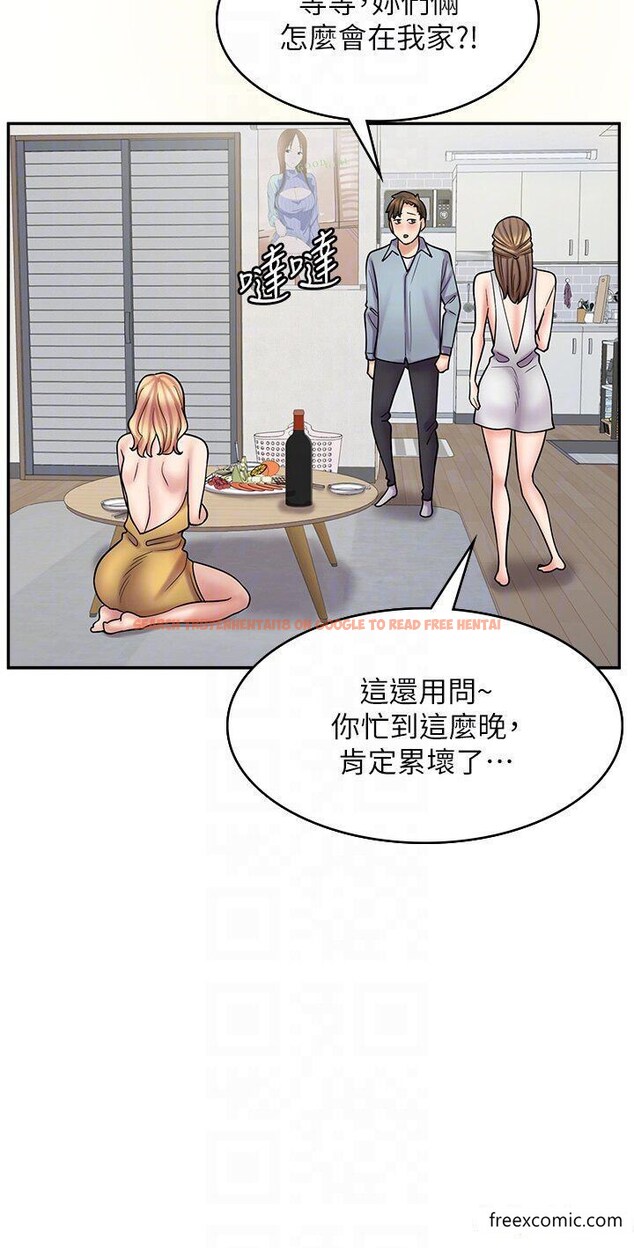 查看漫画漫畫店工讀生 - 第58話-我們是你的「專用酒杯」 - tymanga.com中的1426310图片