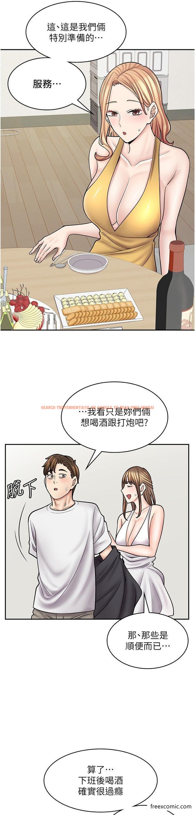 查看漫画漫畫店工讀生 - 第58話-我們是你的「專用酒杯」 - tymanga.com中的1426311图片