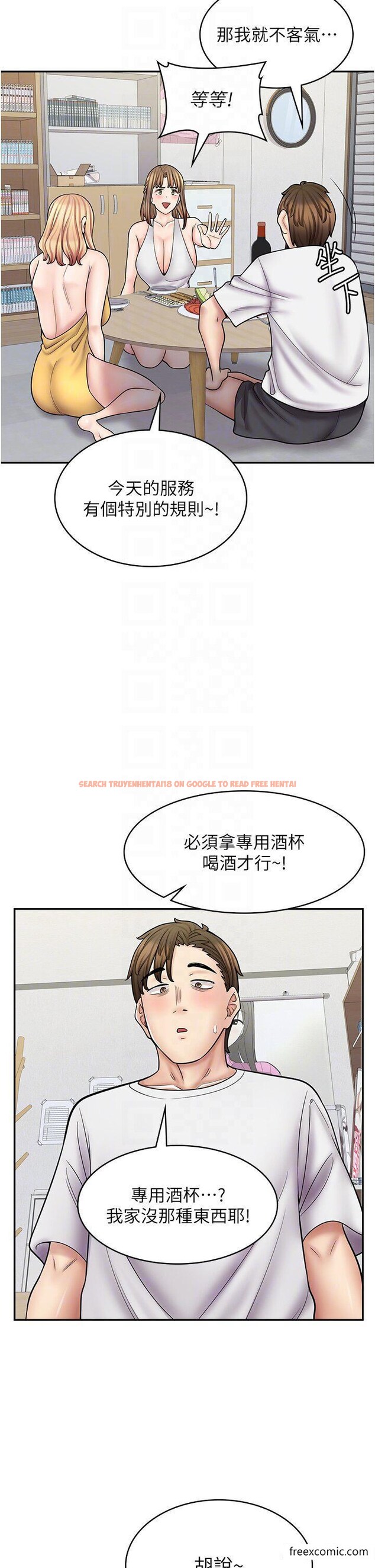 查看漫画漫畫店工讀生 - 第58話-我們是你的「專用酒杯」 - tymanga.com中的1426312图片