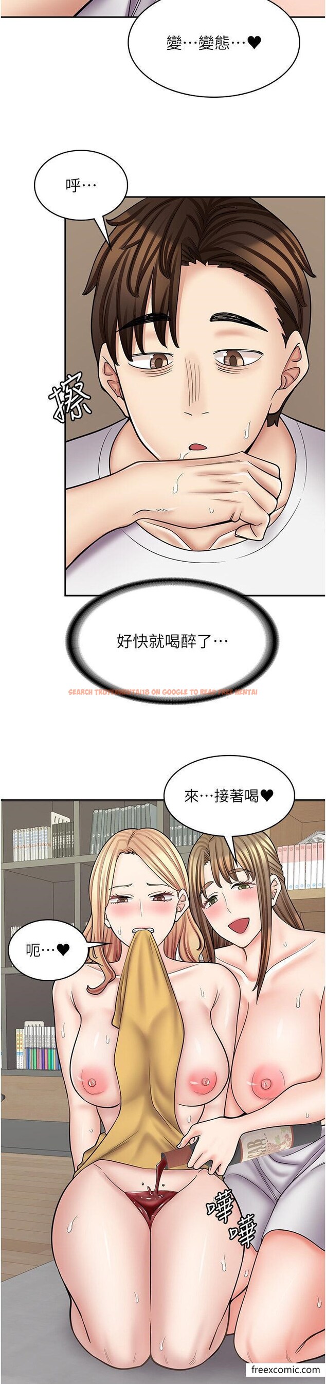 查看漫画漫畫店工讀生 - 第58話-我們是你的「專用酒杯」 - tymanga.com中的1426318图片
