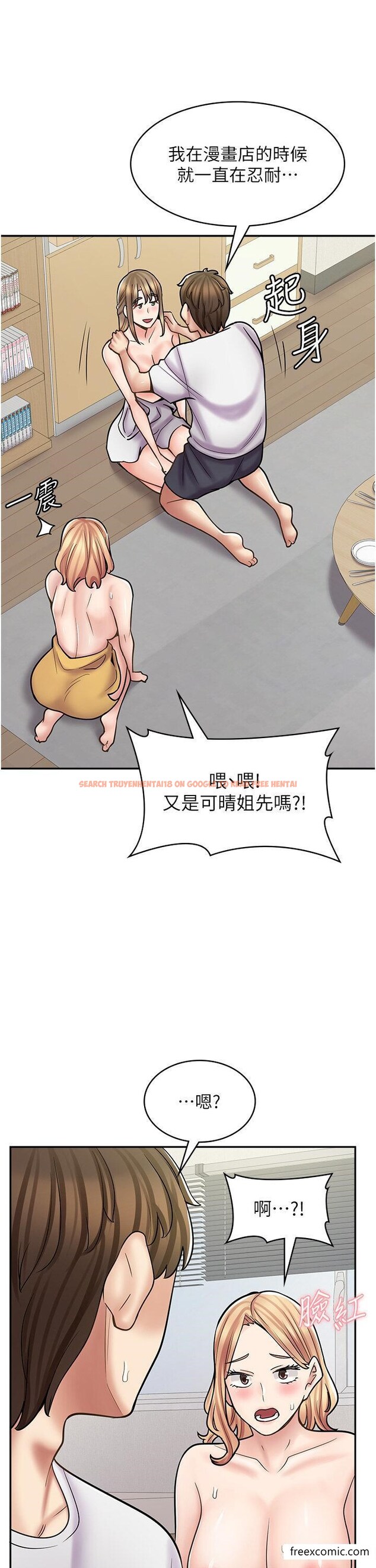 查看漫画漫畫店工讀生 - 第58話-我們是你的「專用酒杯」 - tymanga.com中的1426321图片