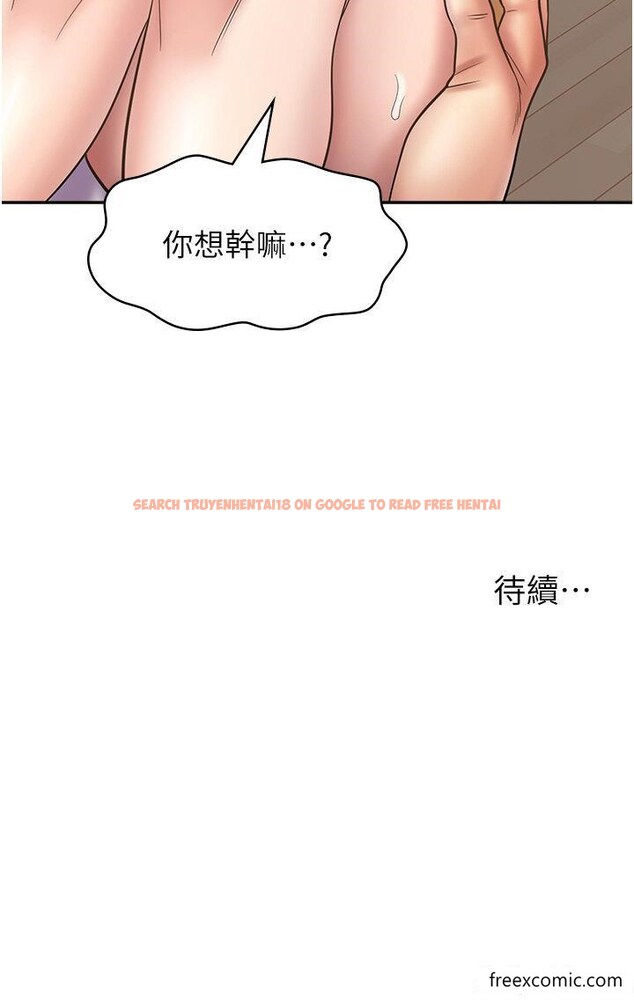 查看漫画漫畫店工讀生 - 第58話-我們是你的「專用酒杯」 - tymanga.com中的1426325图片