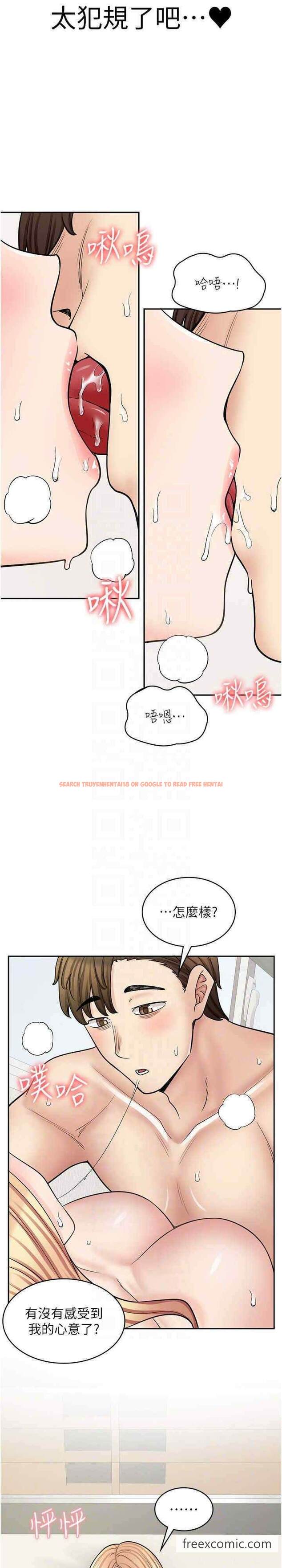 查看漫画漫畫店工讀生 - 第59話-給你操到爽為止♥ - tymanga.com中的1453371图片