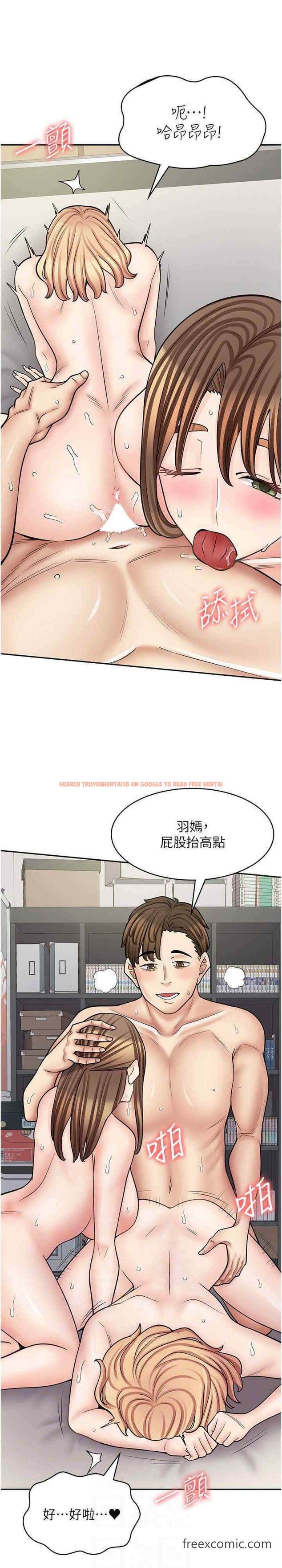 查看漫画漫畫店工讀生 - 第59話-給你操到爽為止♥ - tymanga.com中的1453374图片