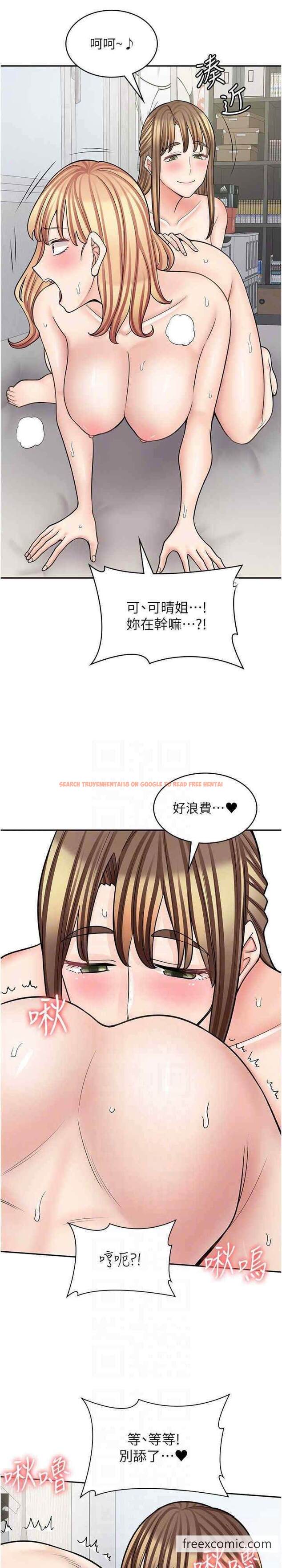 查看漫画漫畫店工讀生 - 第59話-給你操到爽為止♥ - tymanga.com中的1453377图片