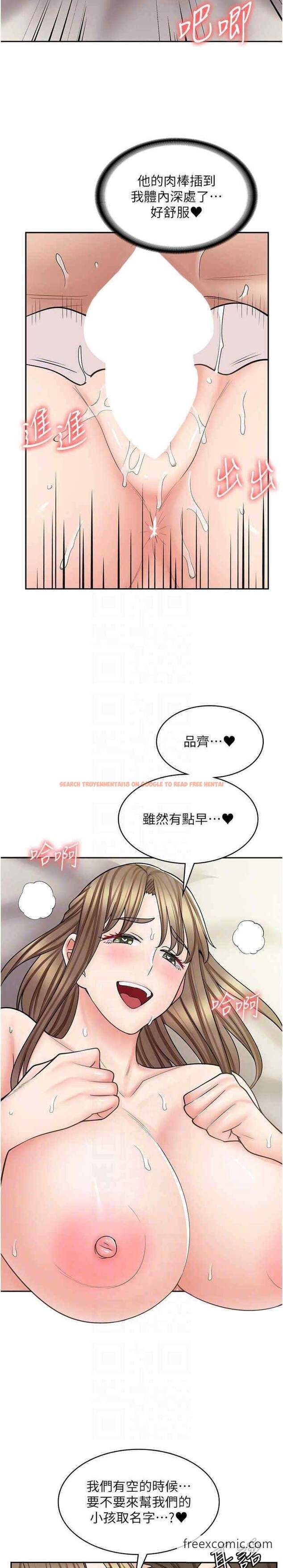 查看漫画漫畫店工讀生 - 第59話-給你操到爽為止♥ - tymanga.com中的1453382图片