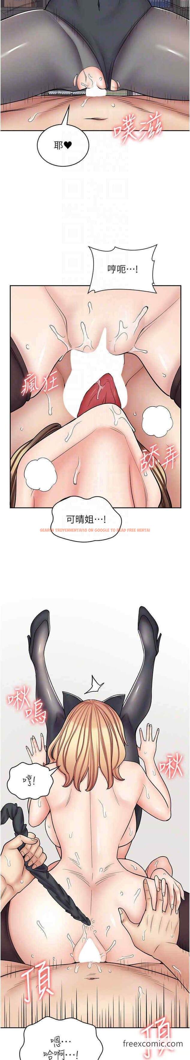 查看漫画漫畫店工讀生 - 第59話-給你操到爽為止♥ - tymanga.com中的1453390图片