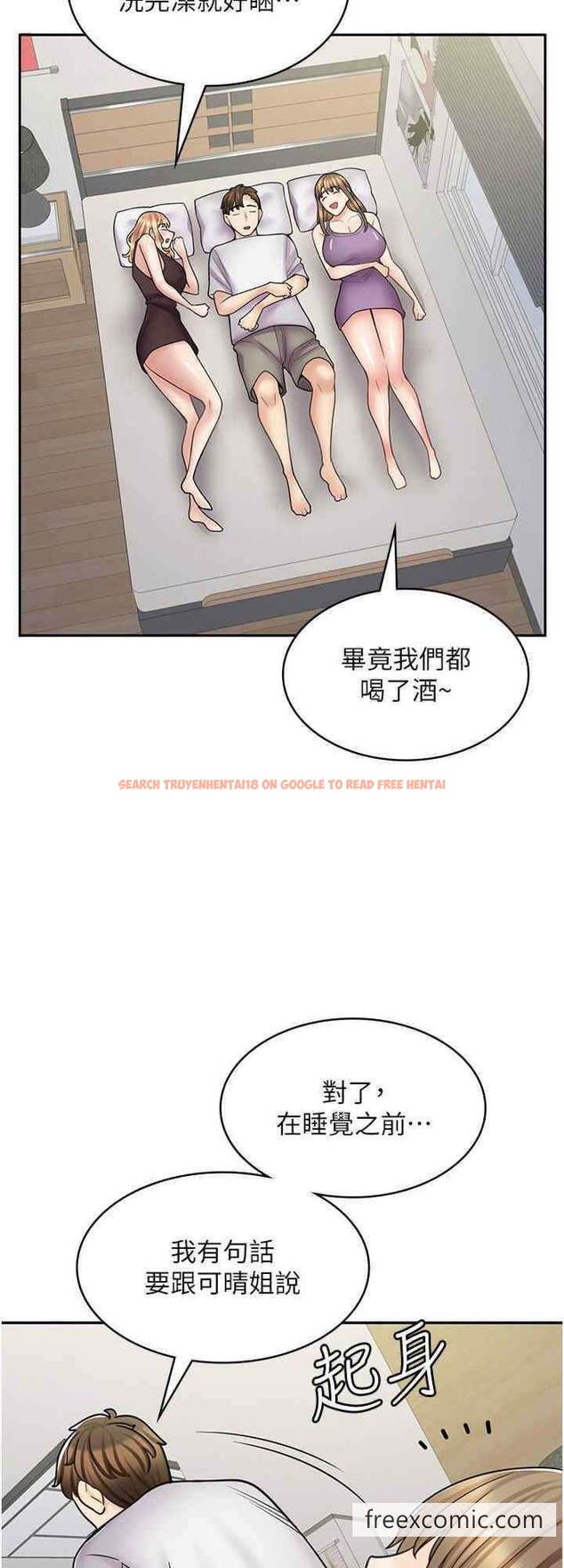 查看漫画漫畫店工讀生 - 第59話-給你操到爽為止♥ - tymanga.com中的1453396图片