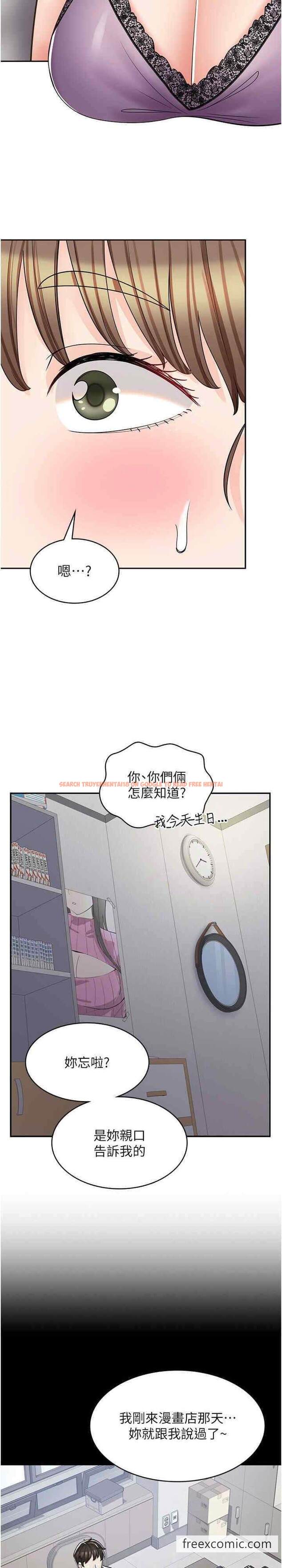 查看漫画漫畫店工讀生 - 第59話-給你操到爽為止♥ - tymanga.com中的1453398图片