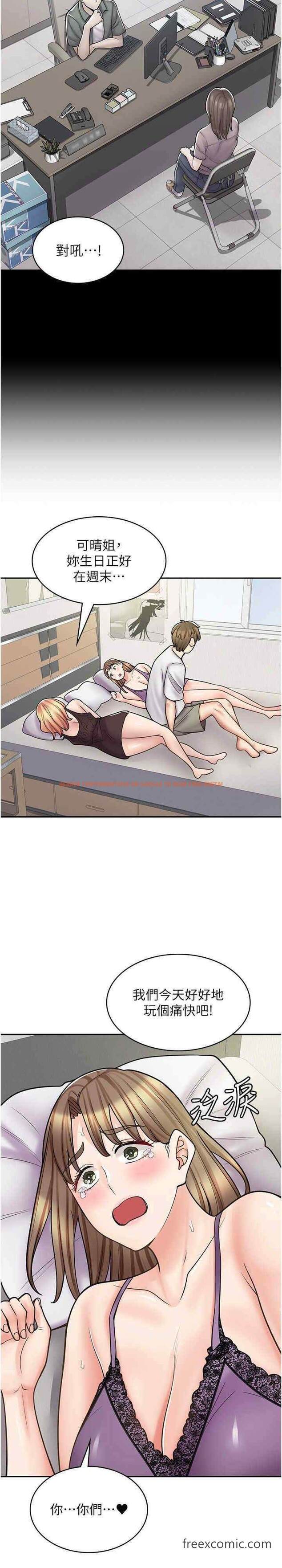 查看漫画漫畫店工讀生 - 第59話-給你操到爽為止♥ - tymanga.com中的1453399图片