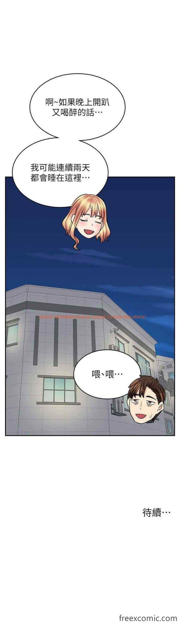 查看漫画漫畫店工讀生 - 第59話-給你操到爽為止♥ - tymanga.com中的1453400图片