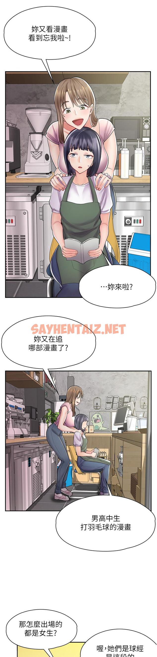 查看漫画漫畫店工讀生 - 第6話-一覽無餘的深邃事業線 - sayhentaiz.net中的1094755图片