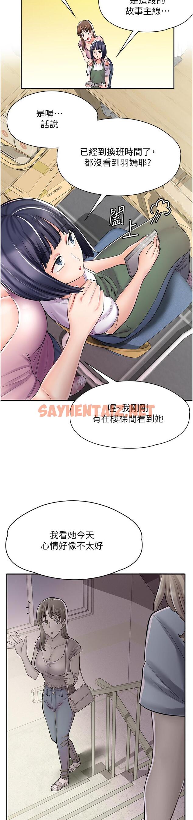 查看漫画漫畫店工讀生 - 第6話-一覽無餘的深邃事業線 - sayhentaiz.net中的1094756图片