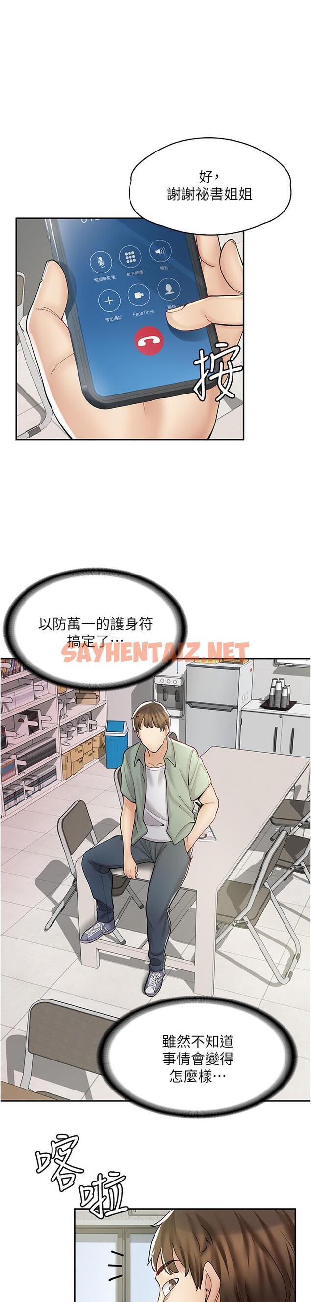 查看漫画漫畫店工讀生 - 第6話-一覽無餘的深邃事業線 - sayhentaiz.net中的1094758图片