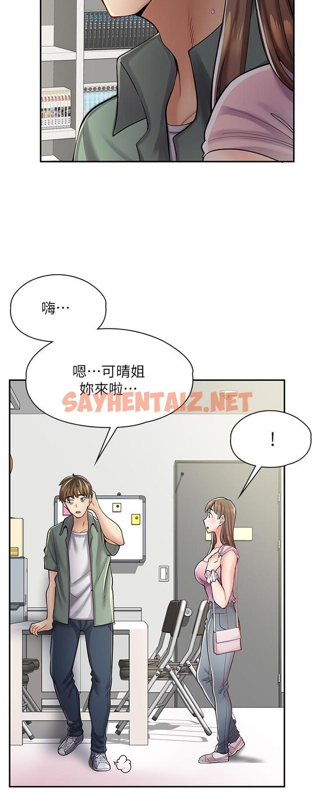 查看漫画漫畫店工讀生 - 第6話-一覽無餘的深邃事業線 - sayhentaiz.net中的1094760图片