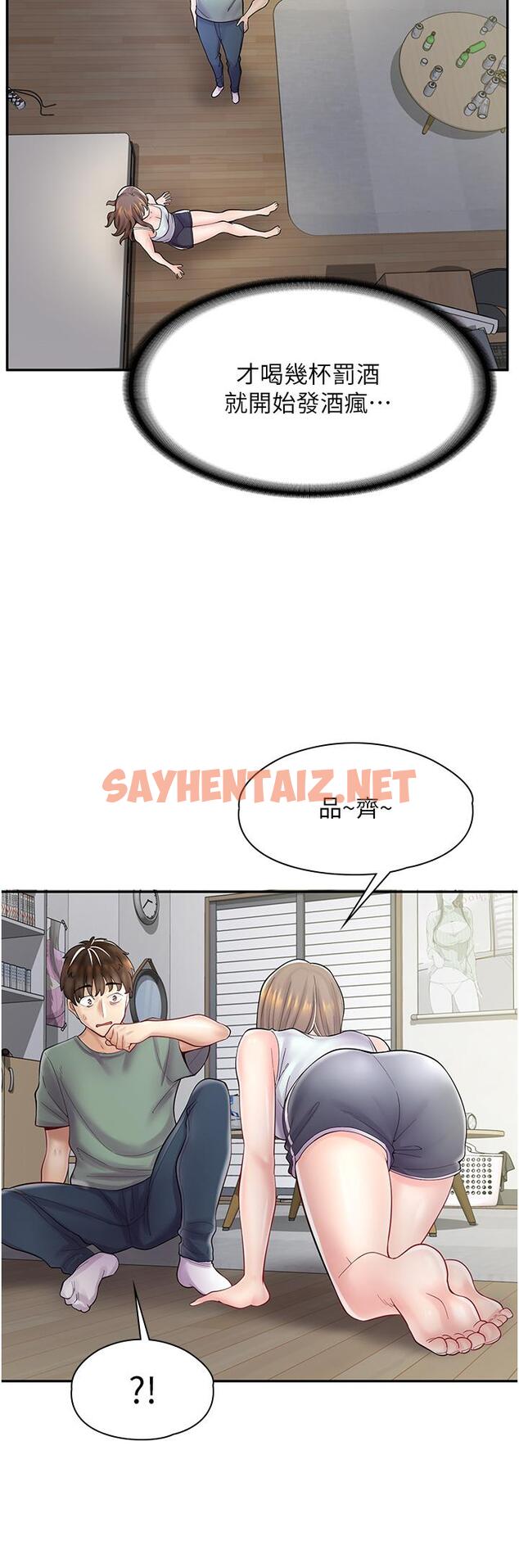 查看漫画漫畫店工讀生 - 第6話-一覽無餘的深邃事業線 - sayhentaiz.net中的1094764图片