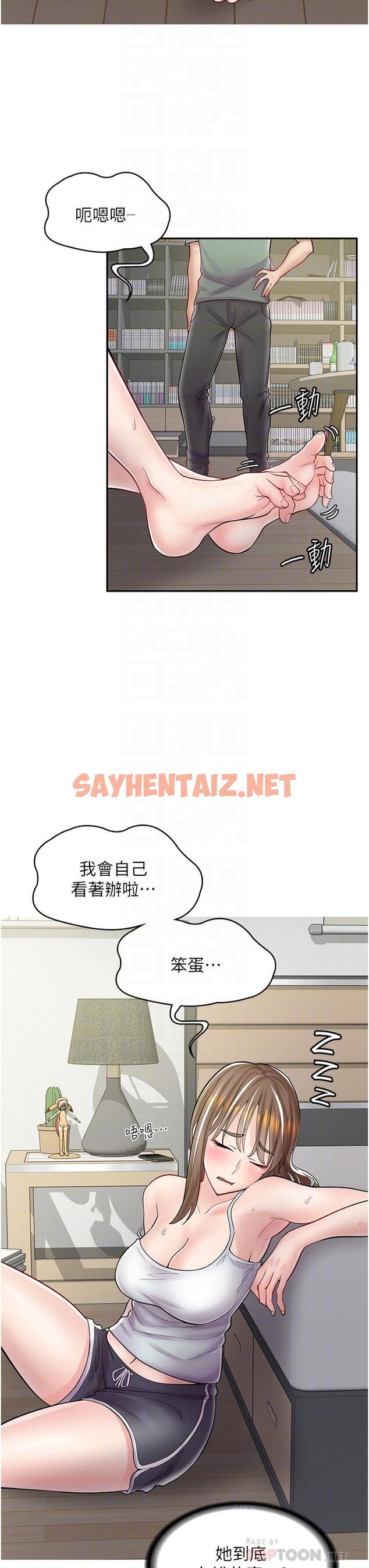 查看漫画漫畫店工讀生 - 第6話-一覽無餘的深邃事業線 - sayhentaiz.net中的1094767图片