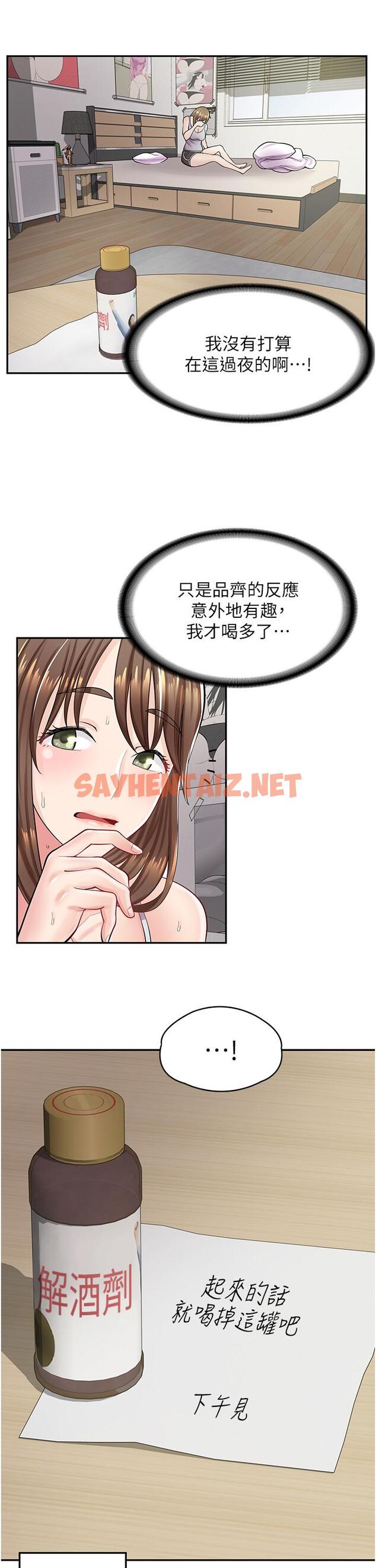 查看漫画漫畫店工讀生 - 第6話-一覽無餘的深邃事業線 - sayhentaiz.net中的1094774图片