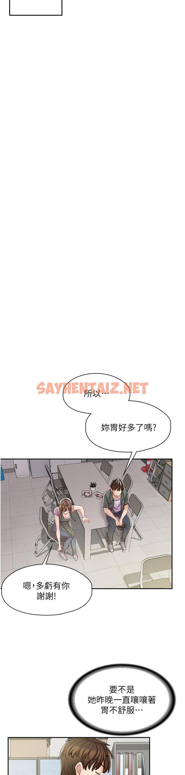 查看漫画漫畫店工讀生 - 第6話-一覽無餘的深邃事業線 - sayhentaiz.net中的1094775图片