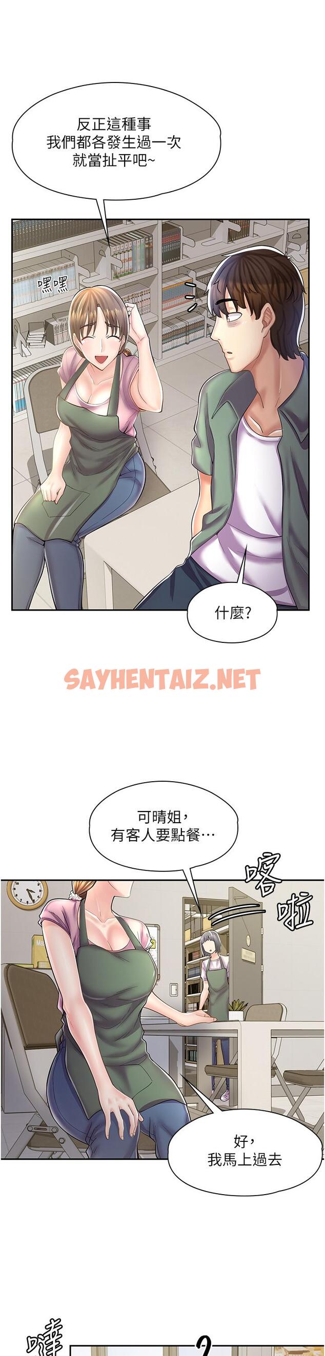 查看漫画漫畫店工讀生 - 第6話-一覽無餘的深邃事業線 - sayhentaiz.net中的1094778图片