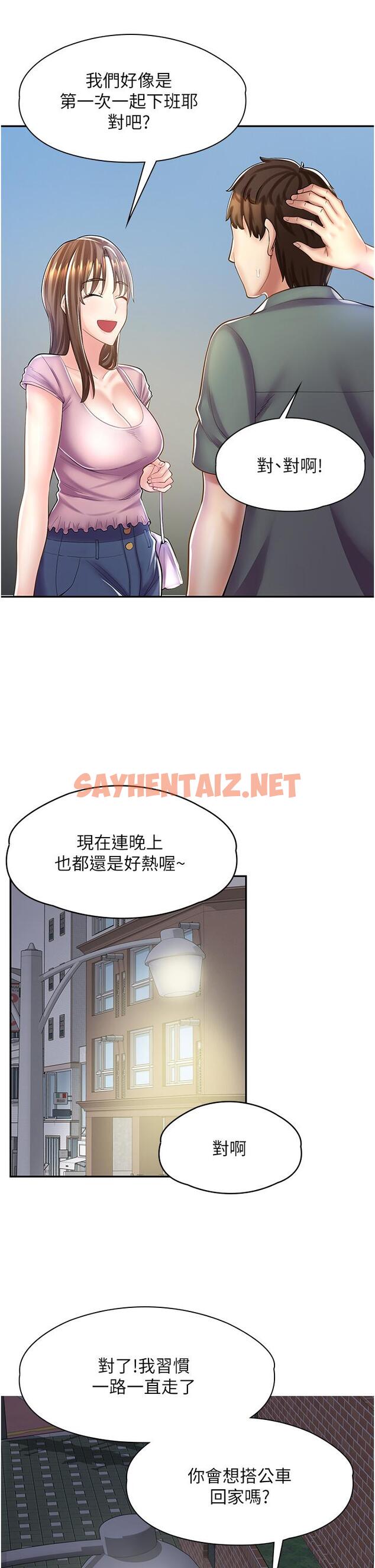 查看漫画漫畫店工讀生 - 第6話-一覽無餘的深邃事業線 - sayhentaiz.net中的1094781图片