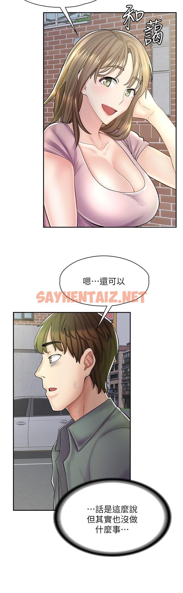 查看漫画漫畫店工讀生 - 第6話-一覽無餘的深邃事業線 - sayhentaiz.net中的1094783图片