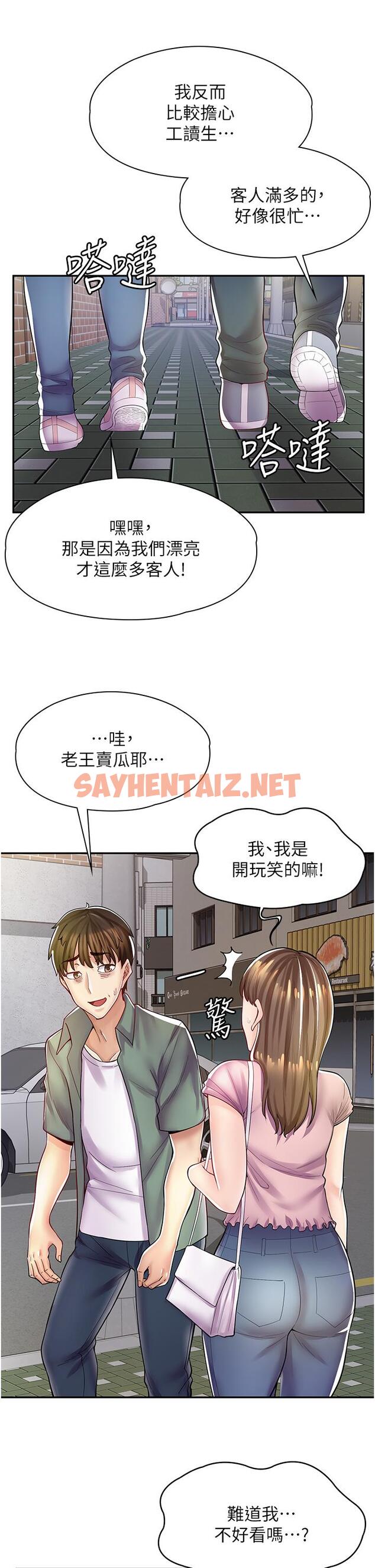 查看漫画漫畫店工讀生 - 第6話-一覽無餘的深邃事業線 - sayhentaiz.net中的1094784图片