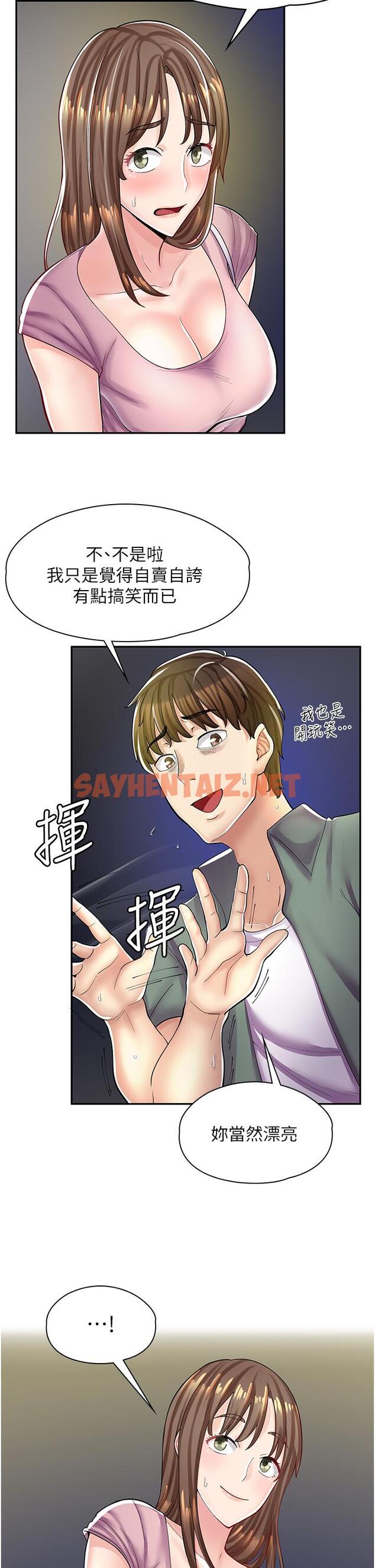 查看漫画漫畫店工讀生 - 第6話-一覽無餘的深邃事業線 - sayhentaiz.net中的1094785图片