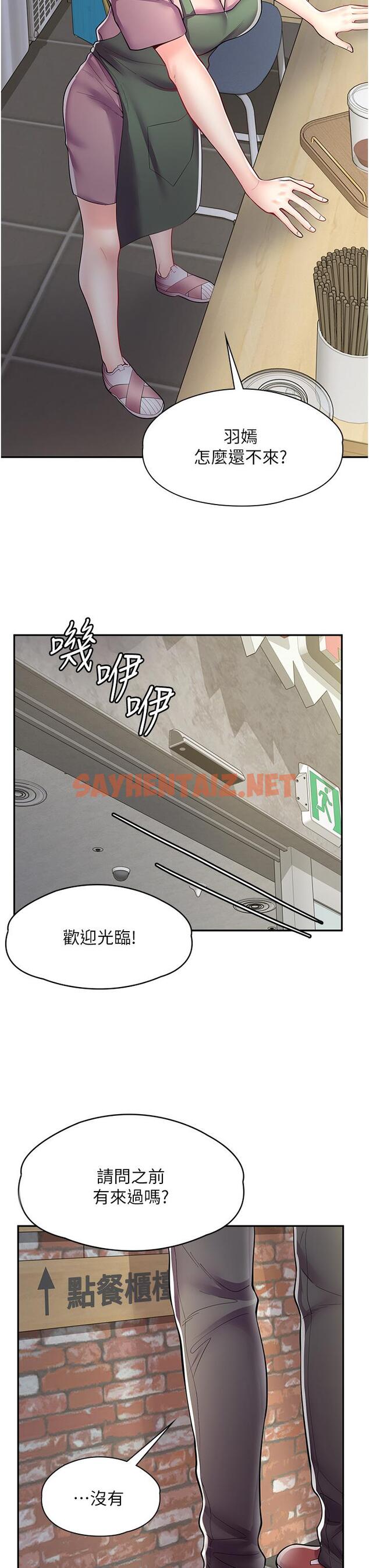 查看漫画漫畫店工讀生 - 第6話-一覽無餘的深邃事業線 - sayhentaiz.net中的1094793图片