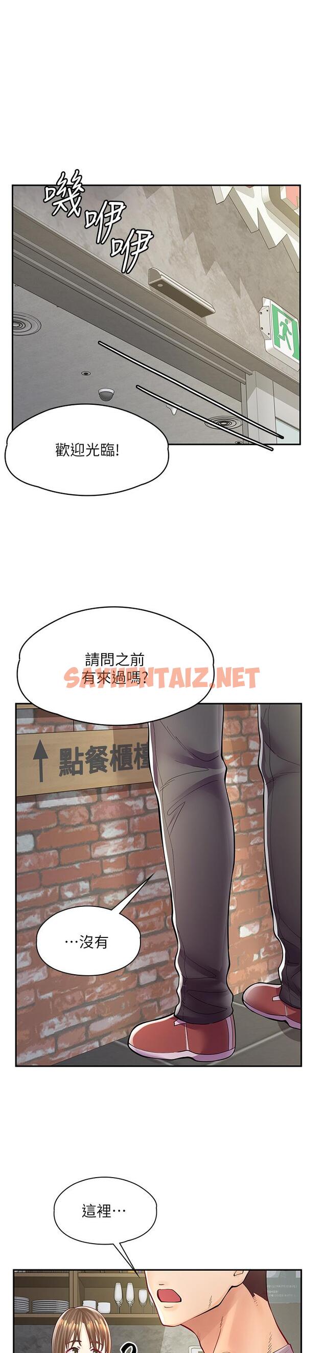 查看漫画漫畫店工讀生 - 第7話-給員工的震撼教育 - sayhentaiz.net中的1094796图片