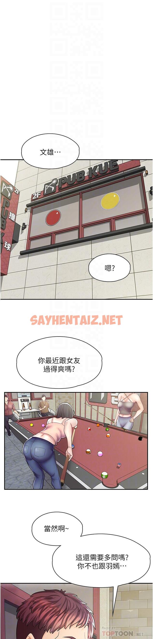 查看漫画漫畫店工讀生 - 第7話-給員工的震撼教育 - sayhentaiz.net中的1094799图片