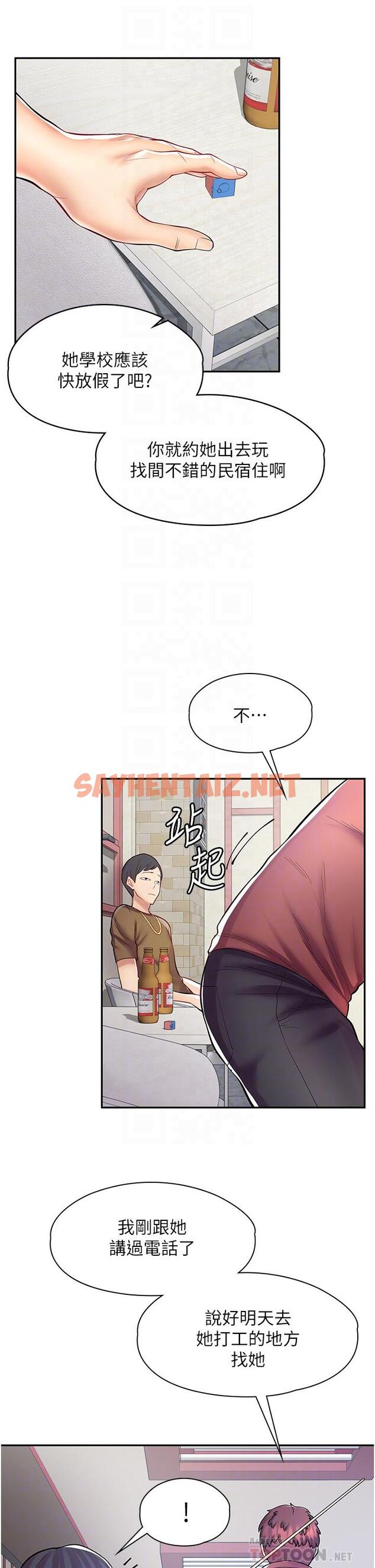 查看漫画漫畫店工讀生 - 第7話-給員工的震撼教育 - sayhentaiz.net中的1094803图片