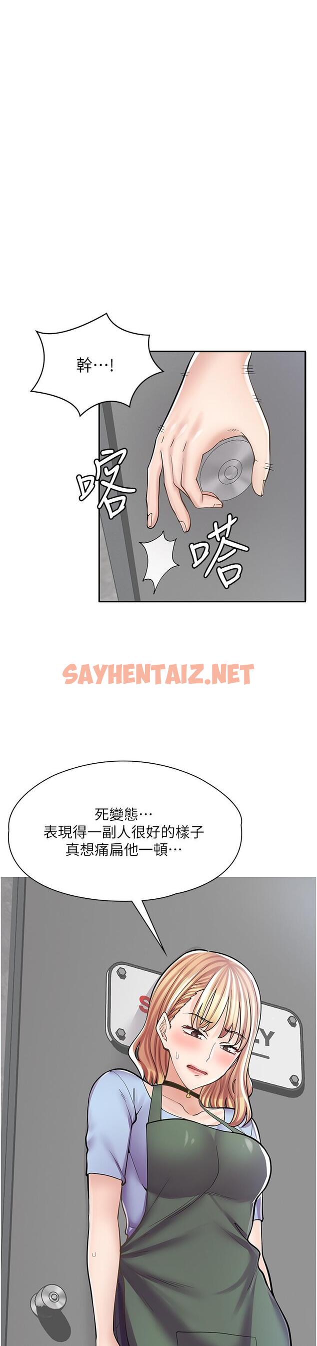 查看漫画漫畫店工讀生 - 第7話-給員工的震撼教育 - sayhentaiz.net中的1094815图片